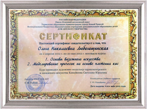 Сертификат татуаж бровей