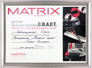 Сертификат Matrix